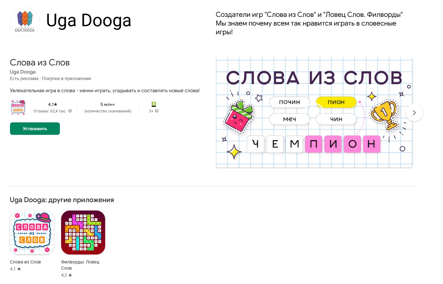 Скриншот Uga Dooga 2