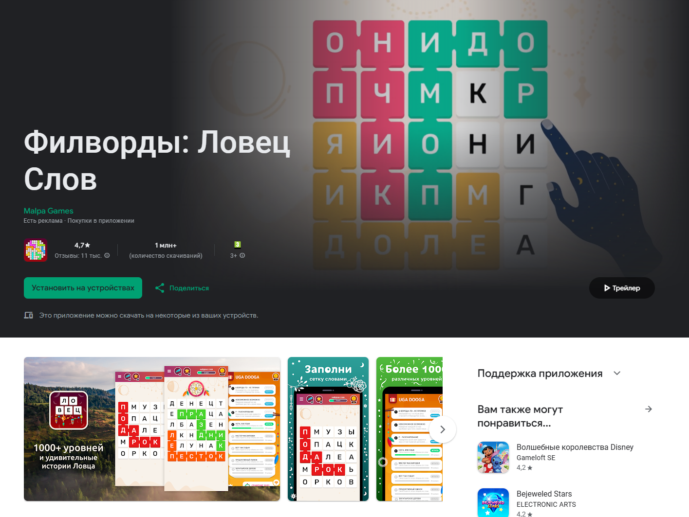 Скриншот Uga Dooga 3