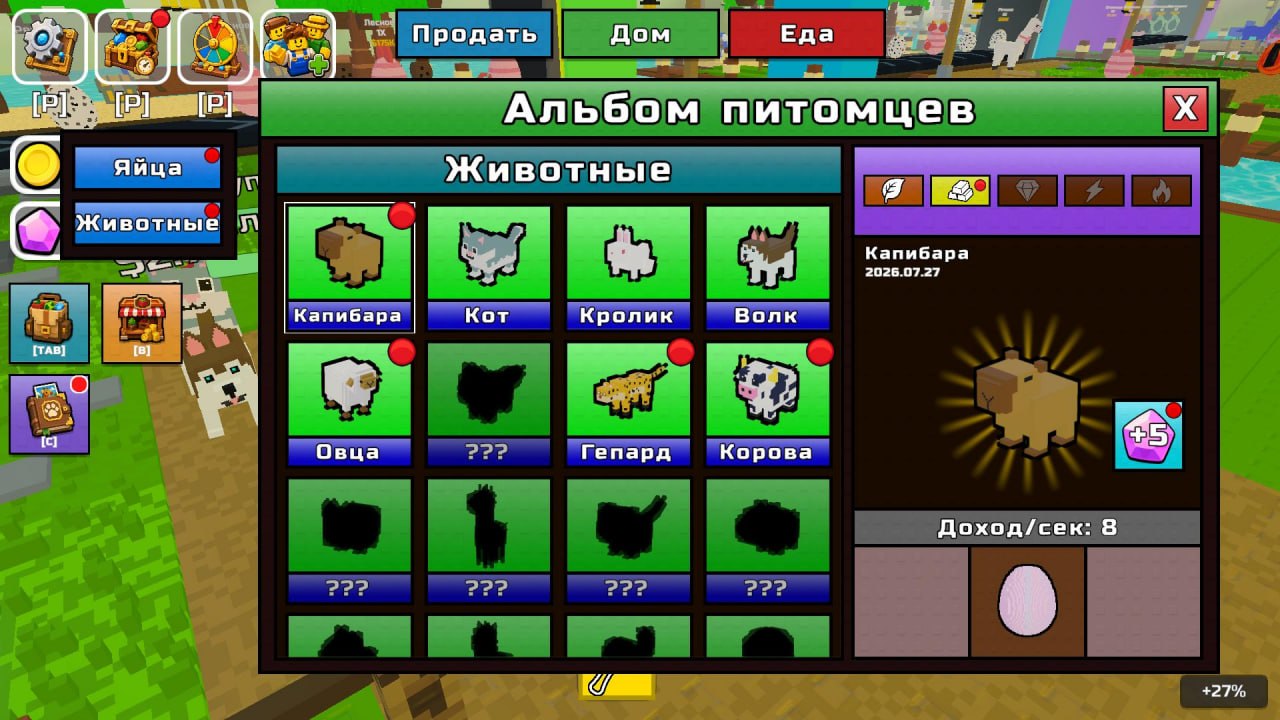 Zoo Online — игровой кадр 6