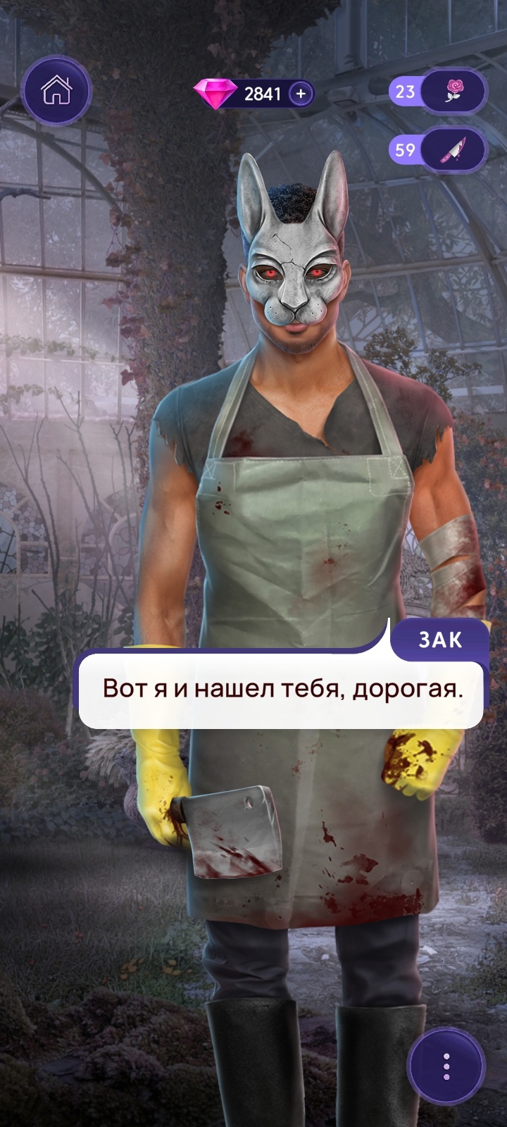 Скриншот Ayist Games 2